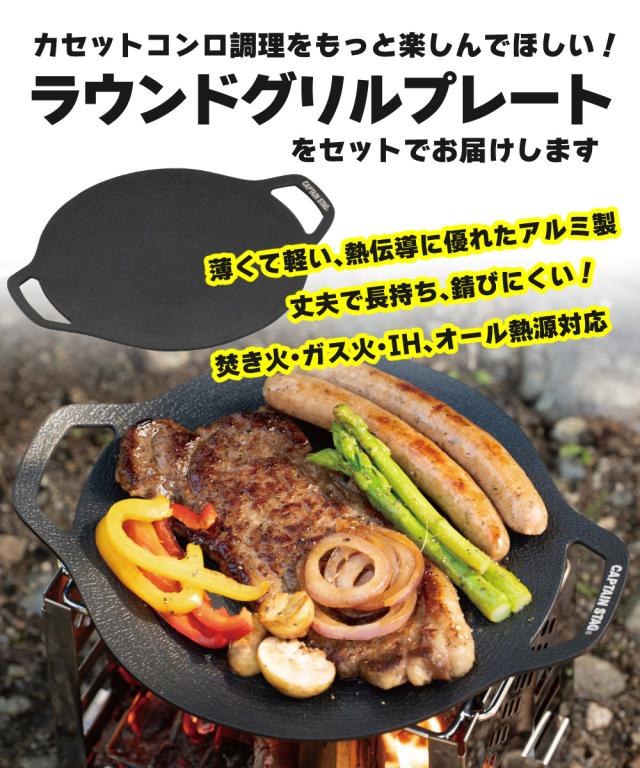 イワタニ 手ごわいまるJr. 黒いこと 食べ物屋本塁付 4点仕かける CB-ODX-JR-BK Iwatani 岩谷産業 難民キャンプ コンロ（ラッピング不可）