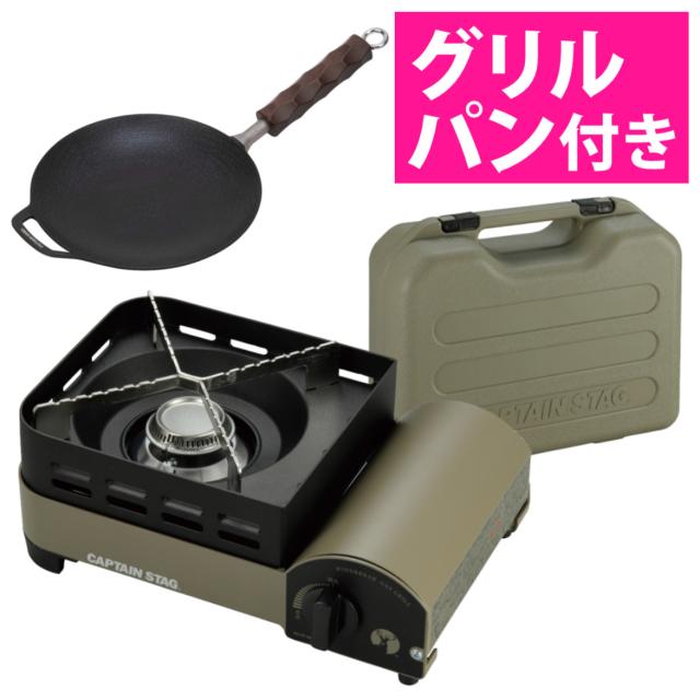 キャプテンスタッグ ウインドブレイク テープコンロ 御坊っちゃん UF-31 ＆ ラウンド 食べ物屋食麺麭付き添い人 （ラッピング不可）