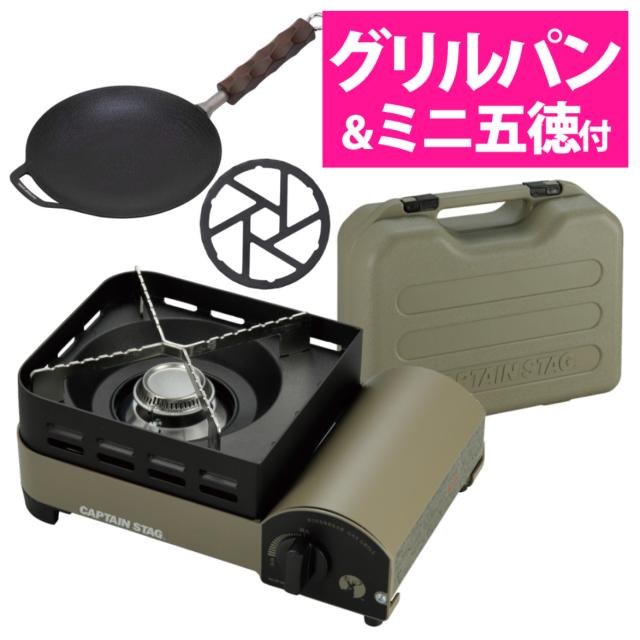 キャプテンスタッグ ウインドブレイク テープコンロ 御坊っちゃん UF-31 ＆ ラウンド 食べ物屋食麺麭 ＆ ミニ三脚架 3点仕かける （ラッピング不可）