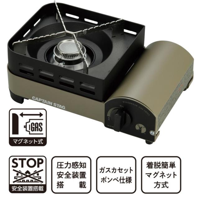 キャプテンスタッグ ウインドブレイク テープコンロ 御坊っちゃん UF-31 ＆ ラウンド 食べ物屋食麺麭 ＆ ミニ三脚架 3点仕かける （ラッピング不可）