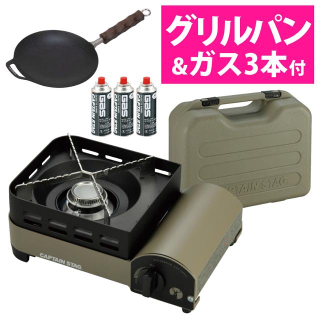 キャプテンスタッグ ウインドブレイク テープコンロ 御坊っちゃん UF-31 ＆ ラウンド 食べ物屋食麺麭 ＆ テープ屁っ放り 3点仕かける（ラッピング不可）