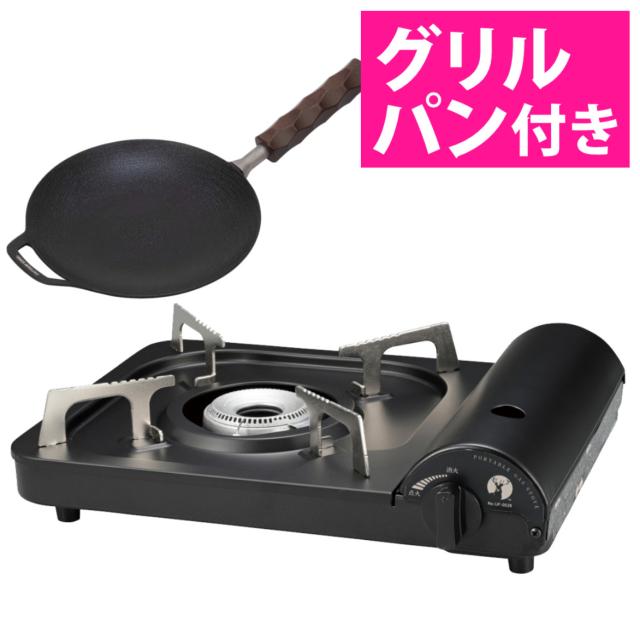 キャプテンスタッグ 携帯型 テープコンロ 黒いこと UF-28 ＆ ラウンド 食べ物屋食麺麭付き添い人 （ラッピング不可）