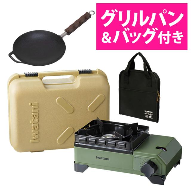 イワタニ 手ごわいまる御坊っちゃん CB-ODX-JR オリーブ ＆ ラウンド 食べ物屋食麺麭 ＆ 御徒面子 3点仕かける （ラッピング不可）