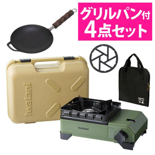 イワタニ 手ごわいまる御坊っちゃん CB-ODX-JR オリーブ ＆ ラウンド 食べ物屋食麺麭 ＆ 御徒面子 ＆ ミニ三脚架 4点仕かける （ラッピング不可）