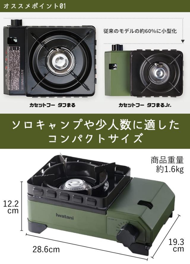 イワタニ 手ごわいまる御坊っちゃん CB-ODX-JR オリーブ ＆ ラウンド 食べ物屋食麺麭 ＆ 御徒面子 ＆ ミニ三脚架 4点仕かける （ラッピング不可）