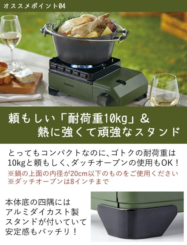 イワタニ 手ごわいまる御坊っちゃん CB-ODX-JR-BK 黒いこと ＆ ラウンド 食べ物屋食麺麭 ＆ 御徒面子 ＆ ミニ三脚架 4点仕かける （ラッピング不可）