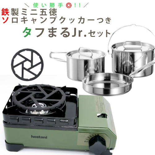イワタニ テープコンロ 手ごわいまるJr. ミニ三脚架＆クッカー付き添い人 CB-ODX-JR オリーブ 難民キャンプ アウトドア 歯車（ラッピング不可）