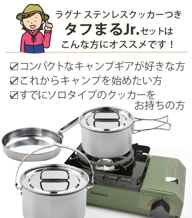 イワタニ テープフー 手ごわいまるJr. オリーブ ＆ ラグナ ステンレスクッカー付き添い人仕かける Iwatani CB-ODX-JR テープコンロ （ラッピング不可）