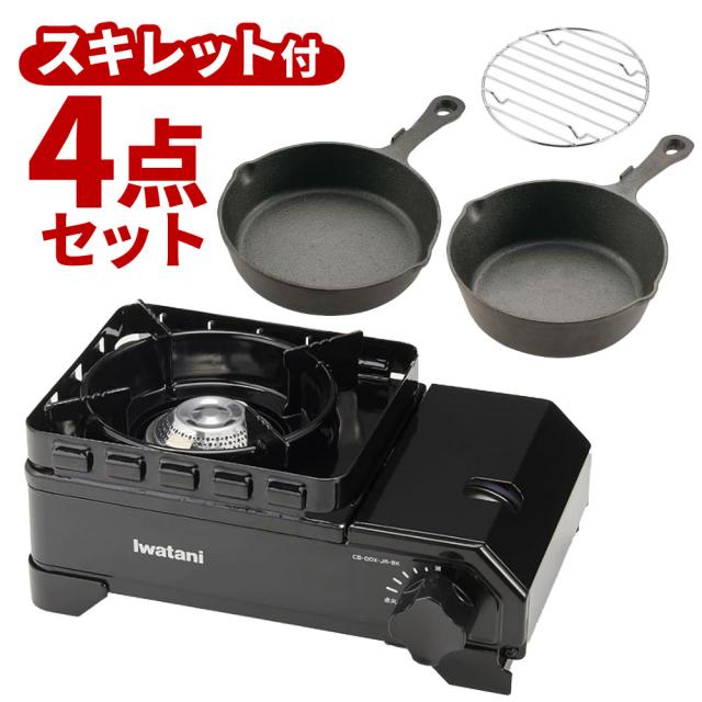 イワタニ 手ごわいまるJr 黒いこと スキレット2種＆ロストル付き添い人 CB-ODX-JR-BK 難民キャンプ BBQ 丸焼き コンロ （ラッピング不可）