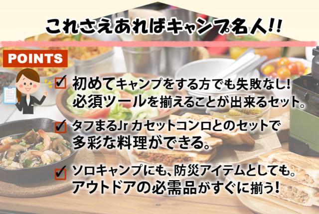 イワタニ 手ごわいまるJr 黒いこと スキレット2種＆ロストル付き添い人 CB-ODX-JR-BK 難民キャンプ BBQ 丸焼き コンロ （ラッピング不可）