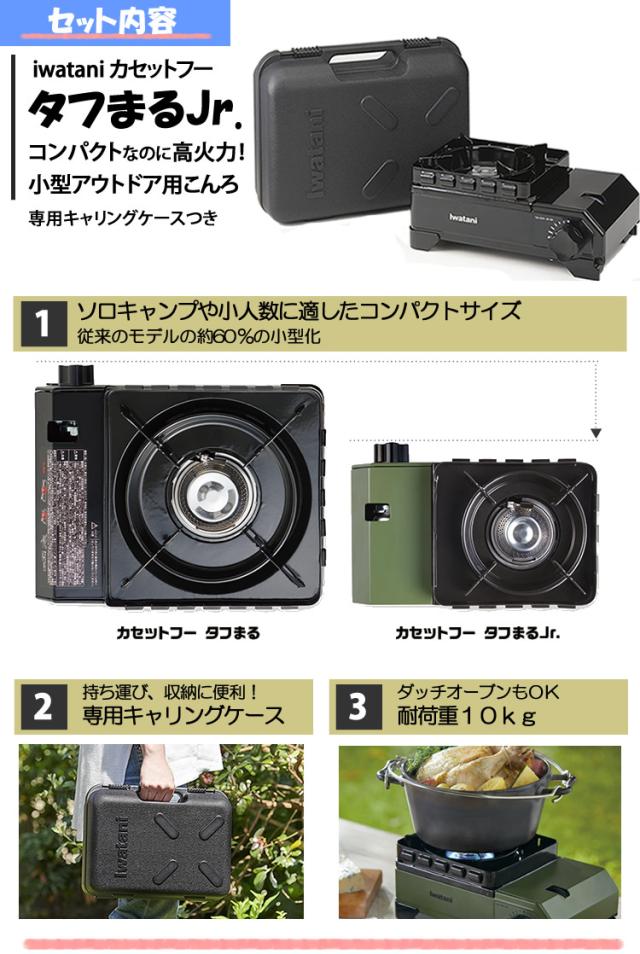 イワタニ 手ごわいまるJr 黒いこと スキレット2種＆ロストル付き添い人 CB-ODX-JR-BK 難民キャンプ BBQ 丸焼き コンロ （ラッピング不可）
