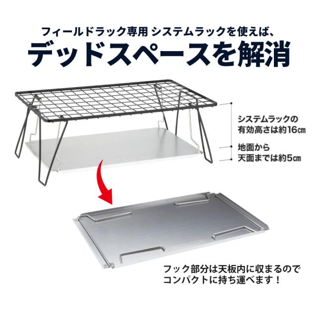 ユニフレーム フィールドラック ホワイト 414279 システムラック＆トート付き UNIFLAME  収納バッグ 611555 683668（ラッピング不可）_10