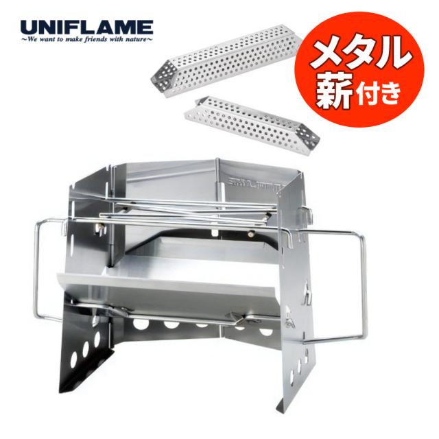 ユニフレーム 薪グリルsolo メタル薪付き 682999 665107 UNIFLAME バーべキュー BBQ グリル コンロ 焚火台 キャンプ アウトドア（ラッピング不可）