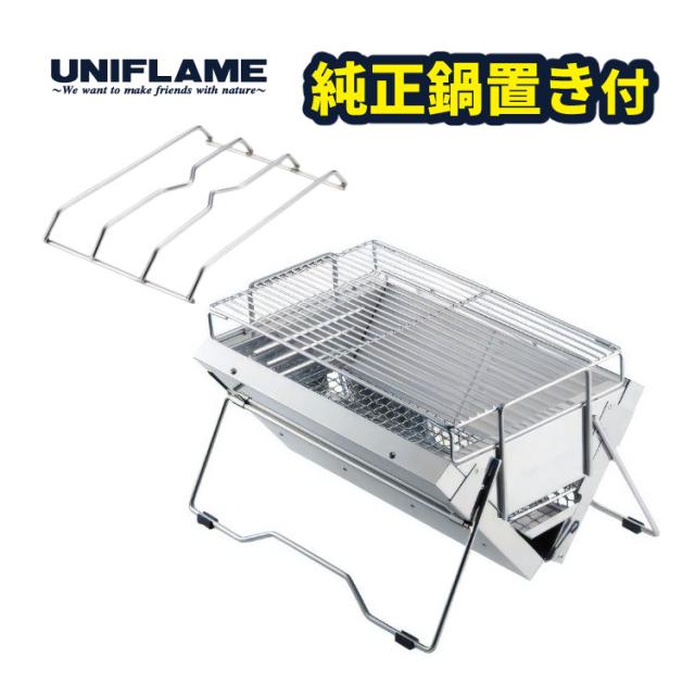 ユニフレーム ユニセラTG-3 ＆ ユニセラブリッジ付きセット UNIFLAME 615010 615140 BBQコンロ （ラッピング不可）