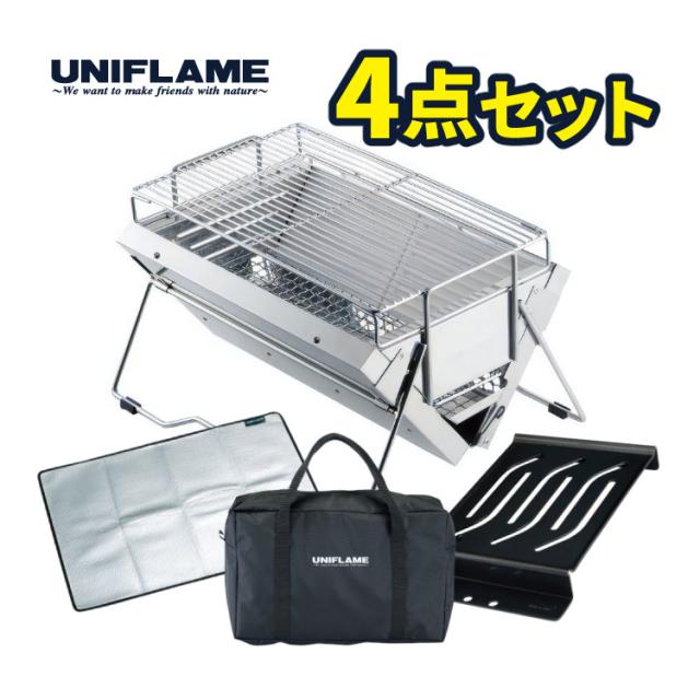 ユニフレーム BBQコンロ 焚き火台 ユニセラTG-3 615010 卓上 A4サイズ コンパクト 水洗いOK 鉄板他 純正ツール付 4点セット（ラッピング不可）