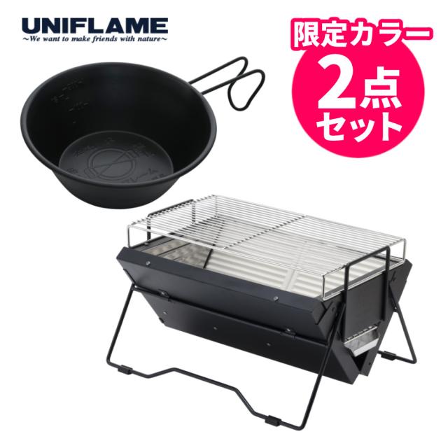 ユニフレーム 40周年記念ユニセラTG-III ブラック 614976 シェラカップ付 UNIFLAME キャンプ BBQ 焚き火（ラッピング不可）