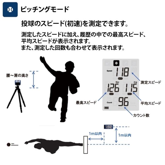 SSK マルチスピードテスター4 MST400 ゴルフボールセット 野球 ゴルフ 球速 スイング 速度測定 練習用品 エスエスケイ_9