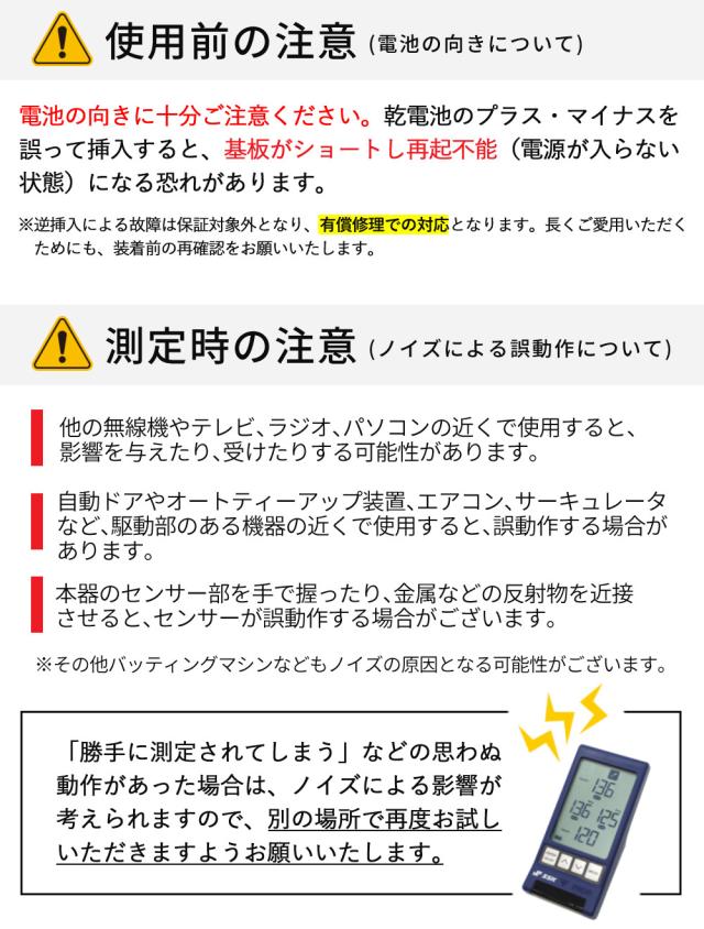 SSK マルチスピードテスター4 MST400 ゴルフボールセット 野球 ゴルフ 球速 スイング 速度測定 練習用品 エスエスケイ_16