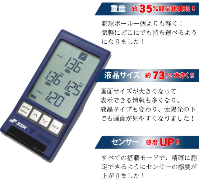SSK マルチスピードテスター4 MST400 ゴルフボールセット 野球 ゴルフ 球速 スイング 速度測定 練習用品 エスエスケイ_7