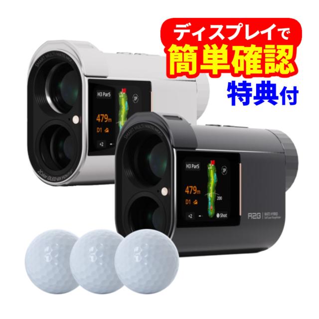 R2G レーザー距離計 MATE HYBRID ゴルフボール付き ゴルフ レーザー 