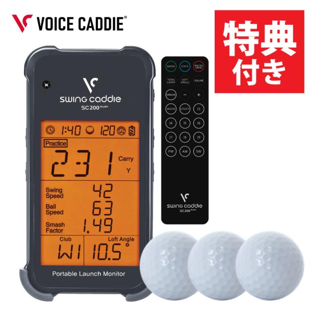 ボイスキャディ スイングキャディ SC200+ ボール付き ゴルフ 弾道測定器 ローンチモニター Voice Caddie SC200プラス