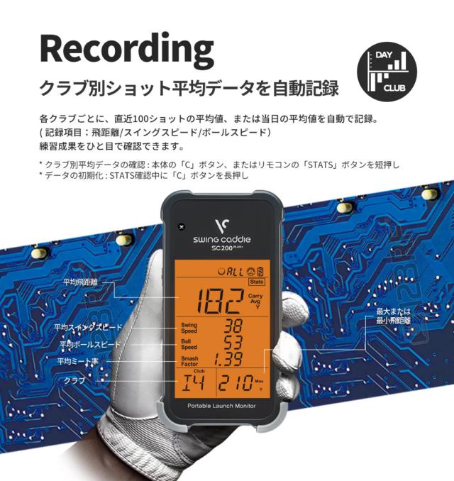 ボイスキャディ スイングキャディ SC200+ ボール付き ゴルフ 弾道測定器 ローンチモニター Voice Caddie SC200プラス_11