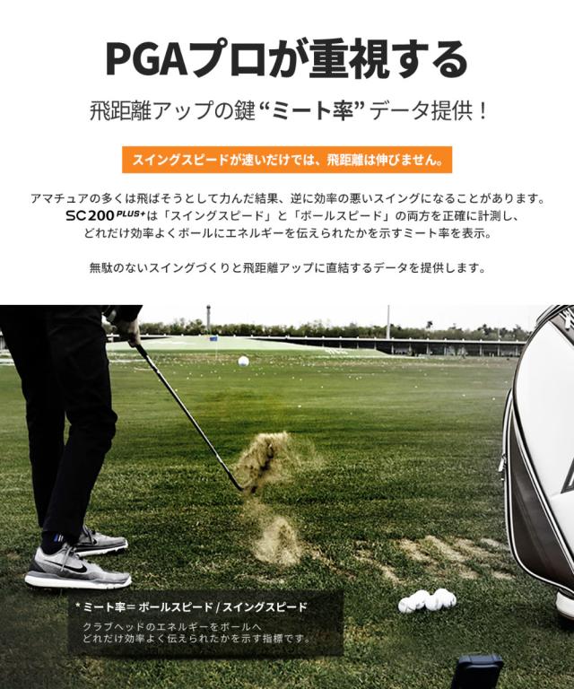 ボイスキャディ スイングキャディ SC200+ ボール付き ゴルフ 弾道測定器 ローンチモニター Voice Caddie SC200プラス_12
