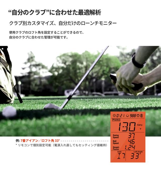 ボイスキャディ スイングキャディ SC200+ ボール付き ゴルフ 弾道測定器 ローンチモニター Voice Caddie SC200プラス_4