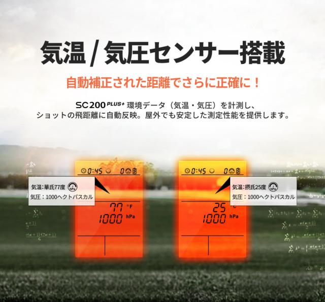 ボイスキャディ スイングキャディ SC200+ ボール付き ゴルフ 弾道測定器 ローンチモニター Voice Caddie SC200プラス_5