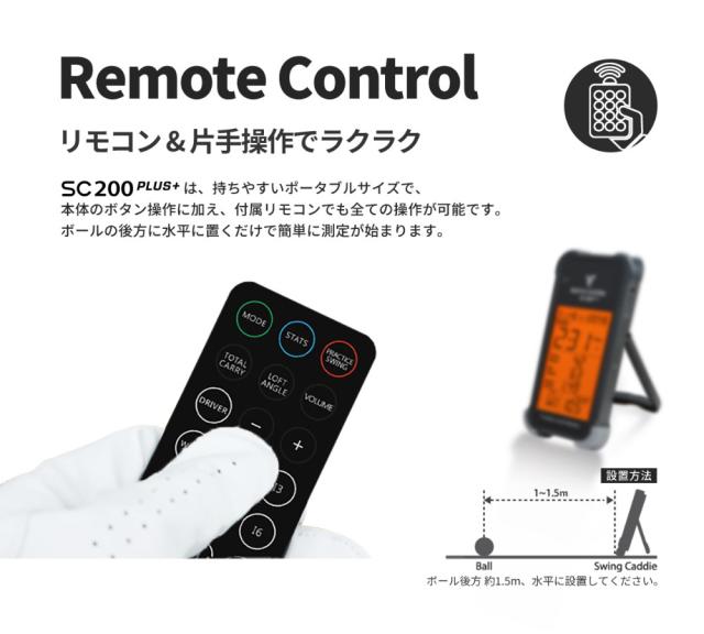 ボイスキャディ スイングキャディ SC200+ ボール付き ゴルフ 弾道測定器 ローンチモニター Voice Caddie SC200プラス_7