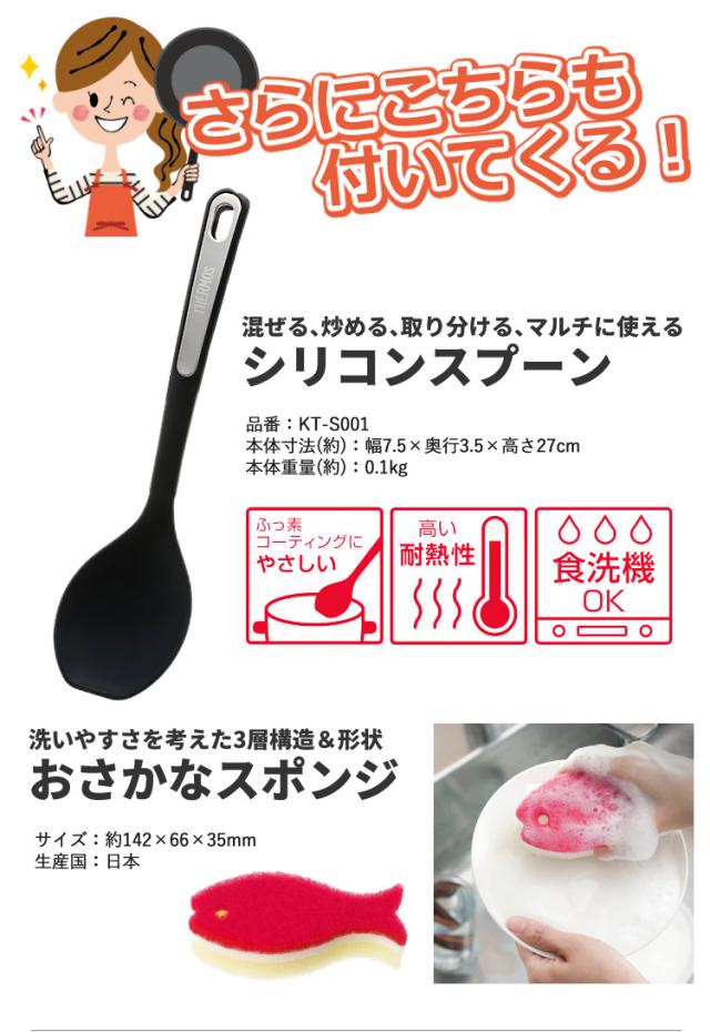 サーモス フライパン 20糎 26糎 24糎深型 ＆ お匙・海綿体付き添い人 屁っ放り火専用 デュラブルコート KFI-020 KFI-026 KFI-024D（ラッピング不可）