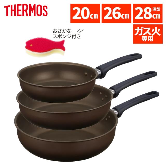 サーモス フライパン 20糎 26糎 28糎深型 ＆ 海綿体付き添い人 屁っ放り火専用 デュラブルコート KFL-020 KFL-026 KFL-028D（ラッピング不可）