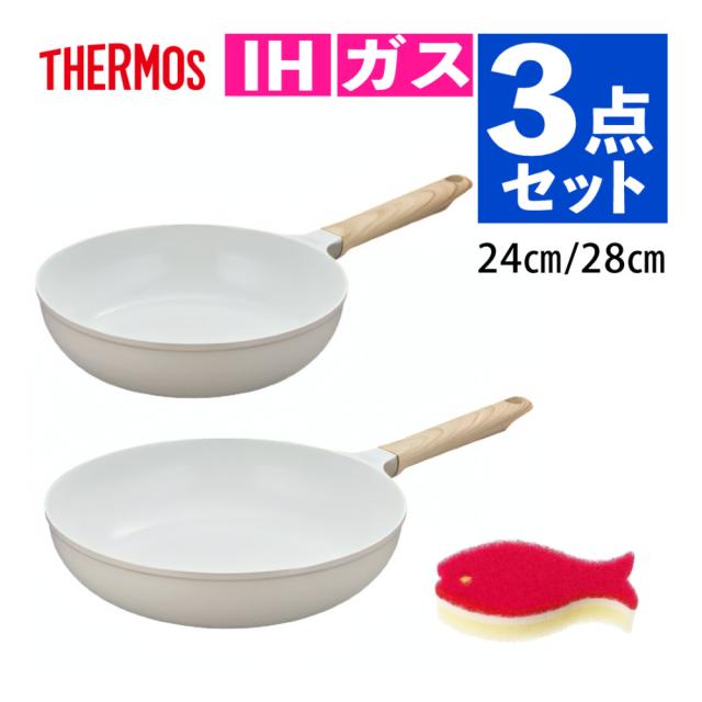 サーモス フライパン セラプロテクトシリーズ KFO-024 GG 24糎 ＆ KFO-028 GG 28糎 おさかな海綿体付き添い人 2点仕かける（ラッピング不可）