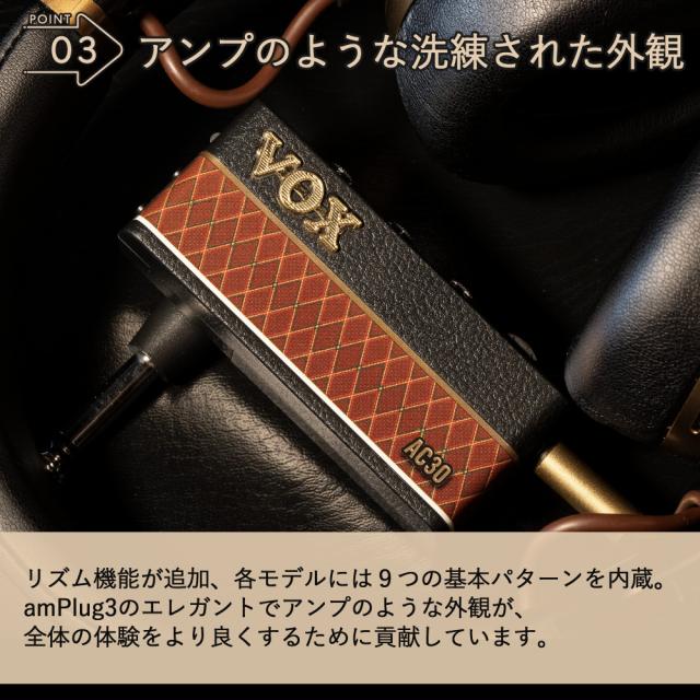 VOX ヘッドホンアンプ amPlug3 ミニアンプ・ヘッドホン・電池・クロス付き ヴォックス_11