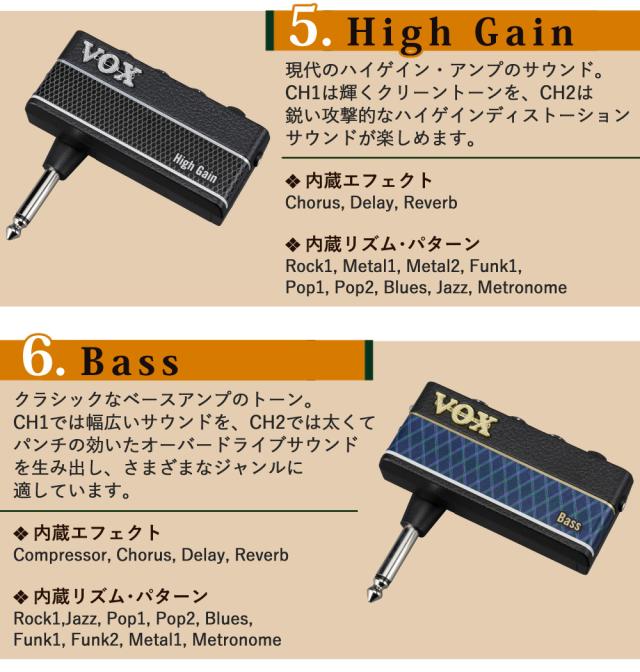 VOX ヘッドホンアンプ amPlug3 ミニアンプ・ヘッドホン・電池・クロス付き ヴォックス_14