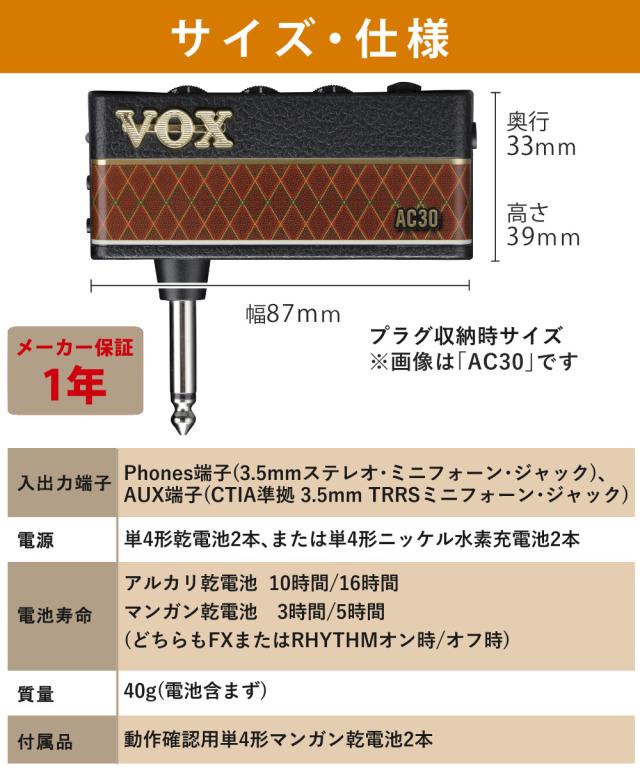 VOX ヘッドホンアンプ amPlug3 ミニアンプ・ヘッドホン・電池・クロス付き ヴォックス_16