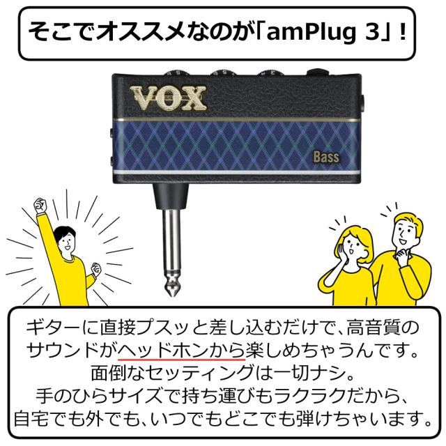 VOX ヘッドホンアンプ amPlug3 ミニアンプ・ヘッドホン・電池・クロス付き ヴォックス_2