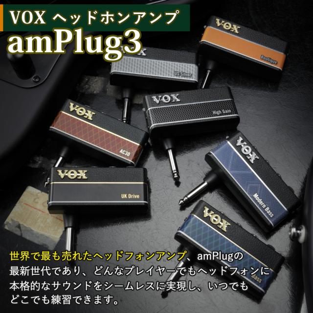 VOX ヘッドホンアンプ amPlug3 ミニアンプ・ヘッドホン・電池・クロス付き ヴォックス_7