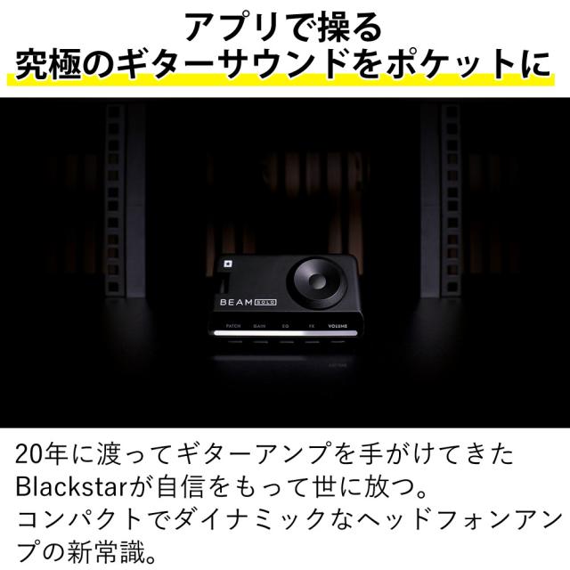 Blackstar ヘッドフォンアンプ BEAM SOLO ヘッドホン クロス セット ブラックスター（ラッピング不可）_2