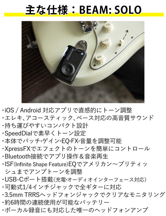 Blackstar ヘッドフォンアンプ BEAM SOLO ヘッドホン クロス セット ブラックスター（ラッピング不可）_8