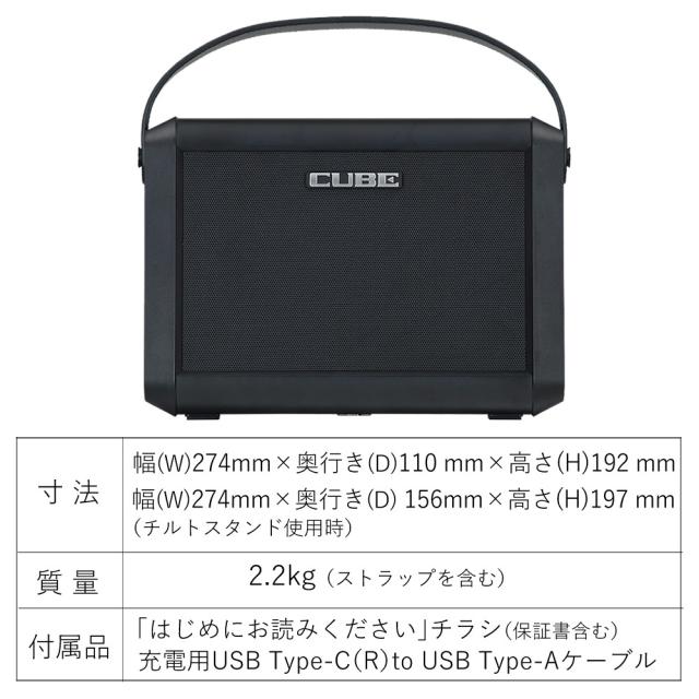 ローランド アンプ CUBE Street MINI マイク バッグ付 CUBE-ST-MI CM-2000 CB-MBC1 3点セット Roland（ラッピング不可）_10