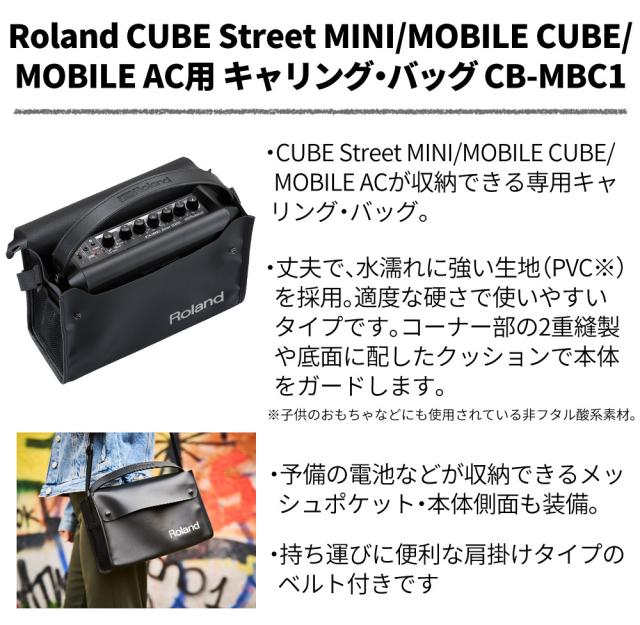 ローランド アンプ CUBE Street MINI マイク バッグ付 CUBE-ST-MI CM-2000 CB-MBC1 3点セット Roland（ラッピング不可）_3