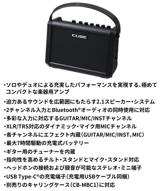 ローランド アンプ CUBE Street MINI マイク バッグ付 CUBE-ST-MI CM-2000 CB-MBC1 3点セット Roland（ラッピング不可）_5