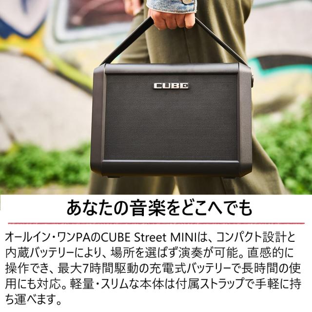 ローランド アンプ CUBE Street MINI マイク バッグ付 CUBE-ST-MI CM-2000 CB-MBC1 3点セット Roland（ラッピング不可）_6