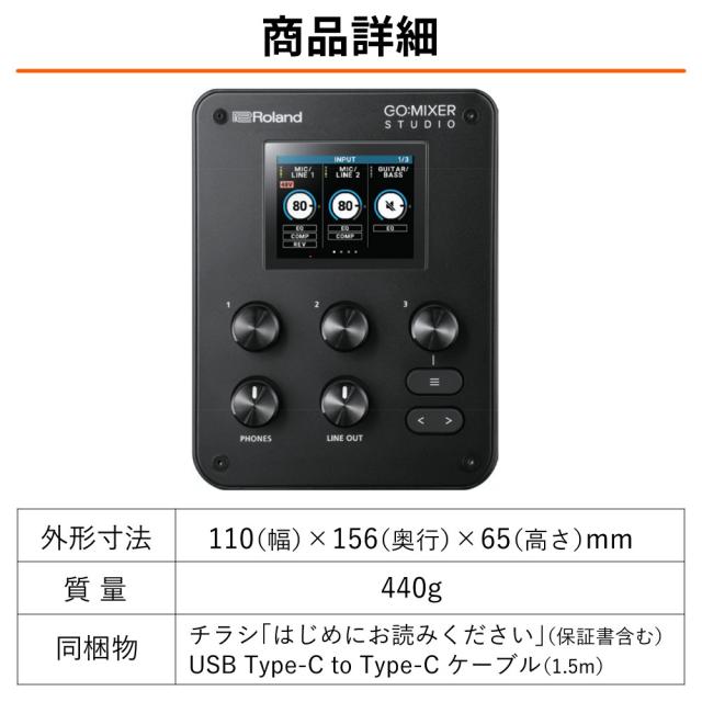 ローランド オーディオインターフェース GO:MIXER STUDIO BX3/3.0 カスタムトライ ヘッドホン HP-CT1付 3点セット Roland（ラッピング不可）_9