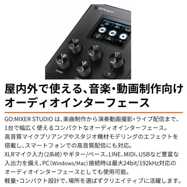 ローランド オーディオインターフェース GO:MIXER STUDIO BX3/3.0 カスタムトライ ヘッドホン HP-CT1付 3点セット Roland（ラッピング不可）_4