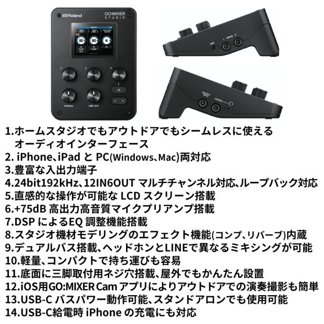 ローランド オーディオインターフェース GO:MIXER STUDIO BX3/3.0 カスタムトライ ヘッドホン HP-CT1付 3点セット Roland（ラッピング不可）_5