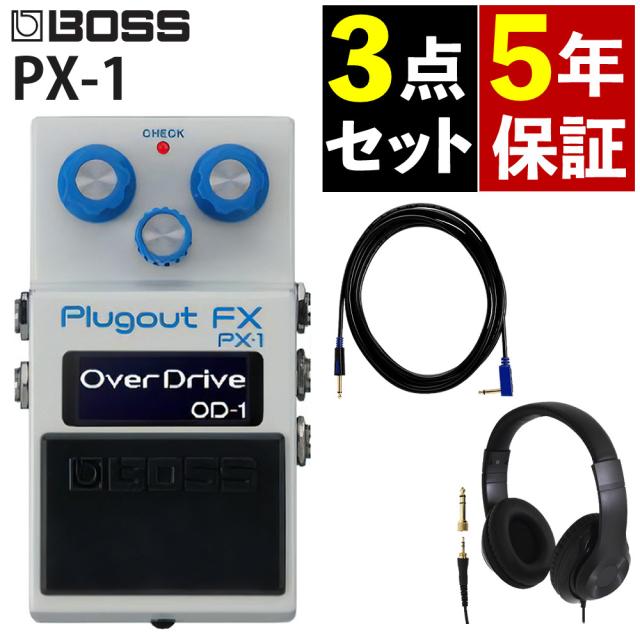 BOSS ギターエフェクター コンパクトペダル Bluetooth MIDI対応 PX-1 シールド ヘッドホン付 セット（ラッピング不可）