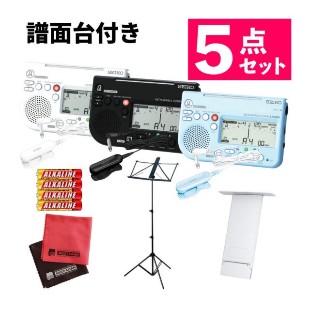 チューナー メトロノーム マイク付き セイコー STH200 メトロノームチューナー スペシャルパック 他 計5点セット（ラッピング不可）