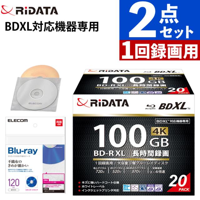 RiDATA ブルーレイディスク 録画用BD-R XL ホワイト 20枚パック 保存 大容量 BR520PW4X.20SCHS CCD-NWB120WH ケース付 2点セット（ラッピング不可）